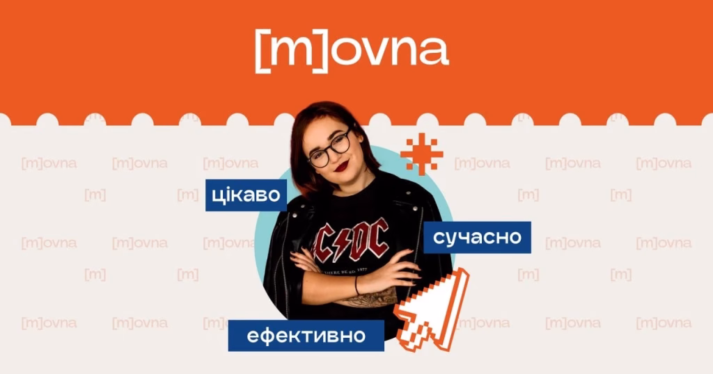 Ефективне вивчення англійської мови